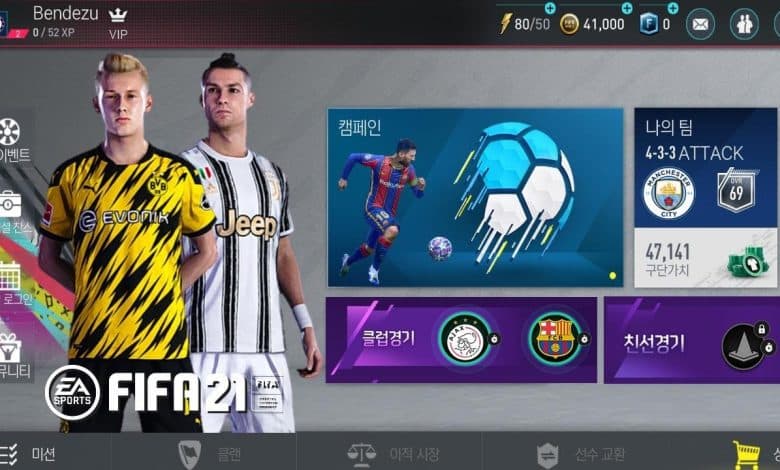 FIFA mobile apk